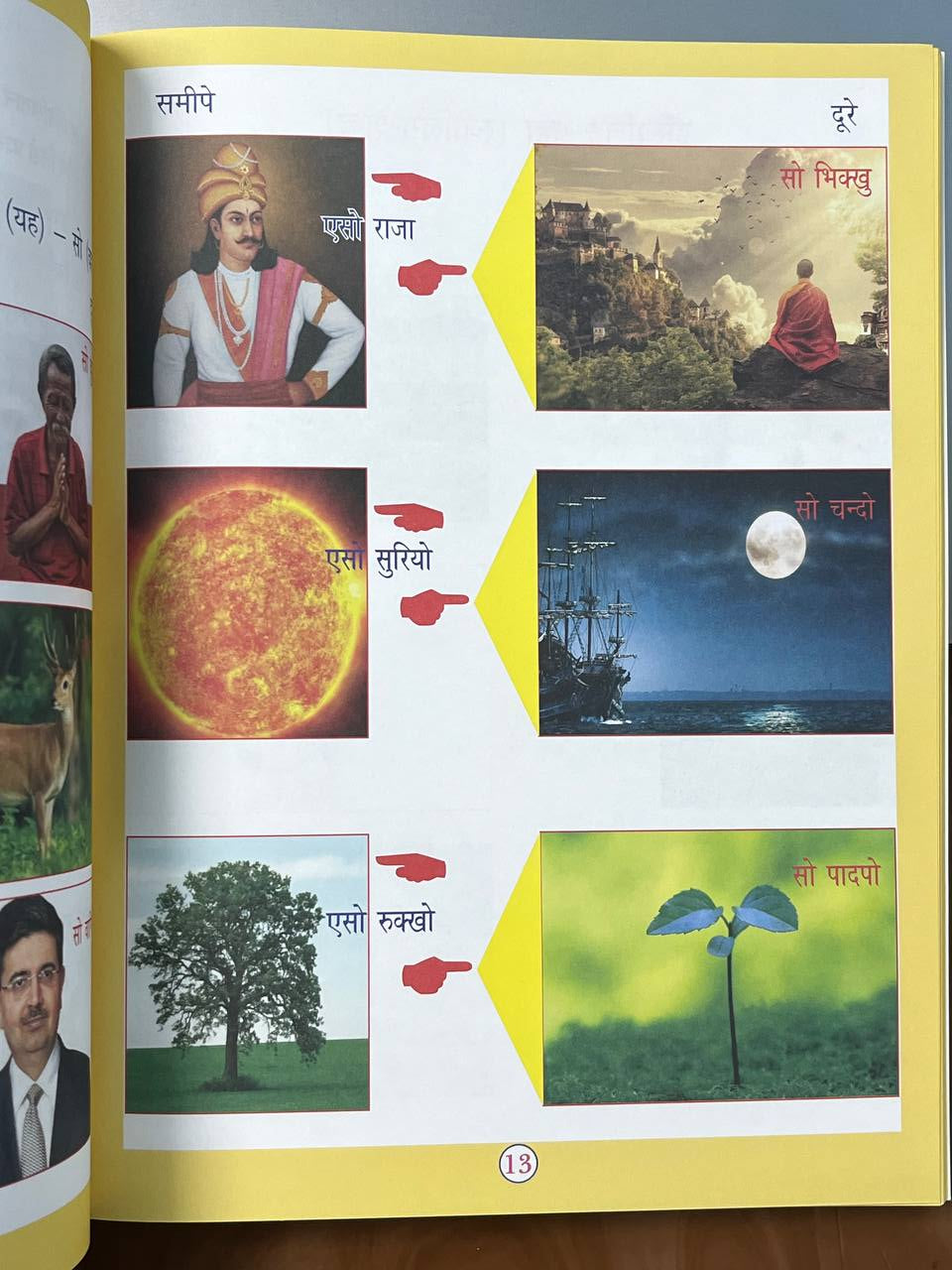 Palipathmala part 2