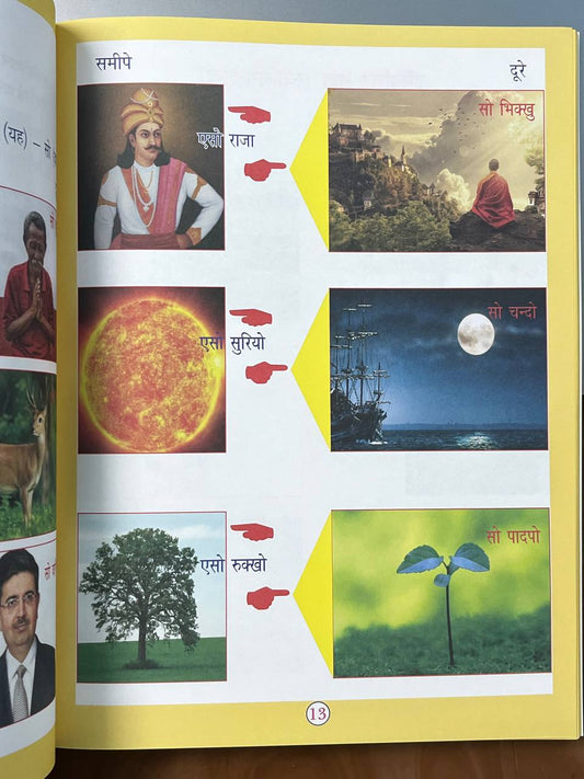 Palipathmala part 2