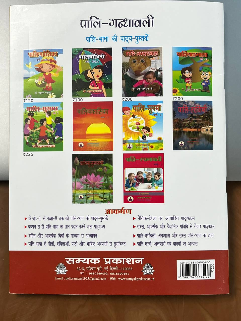 Palipathmala part 2