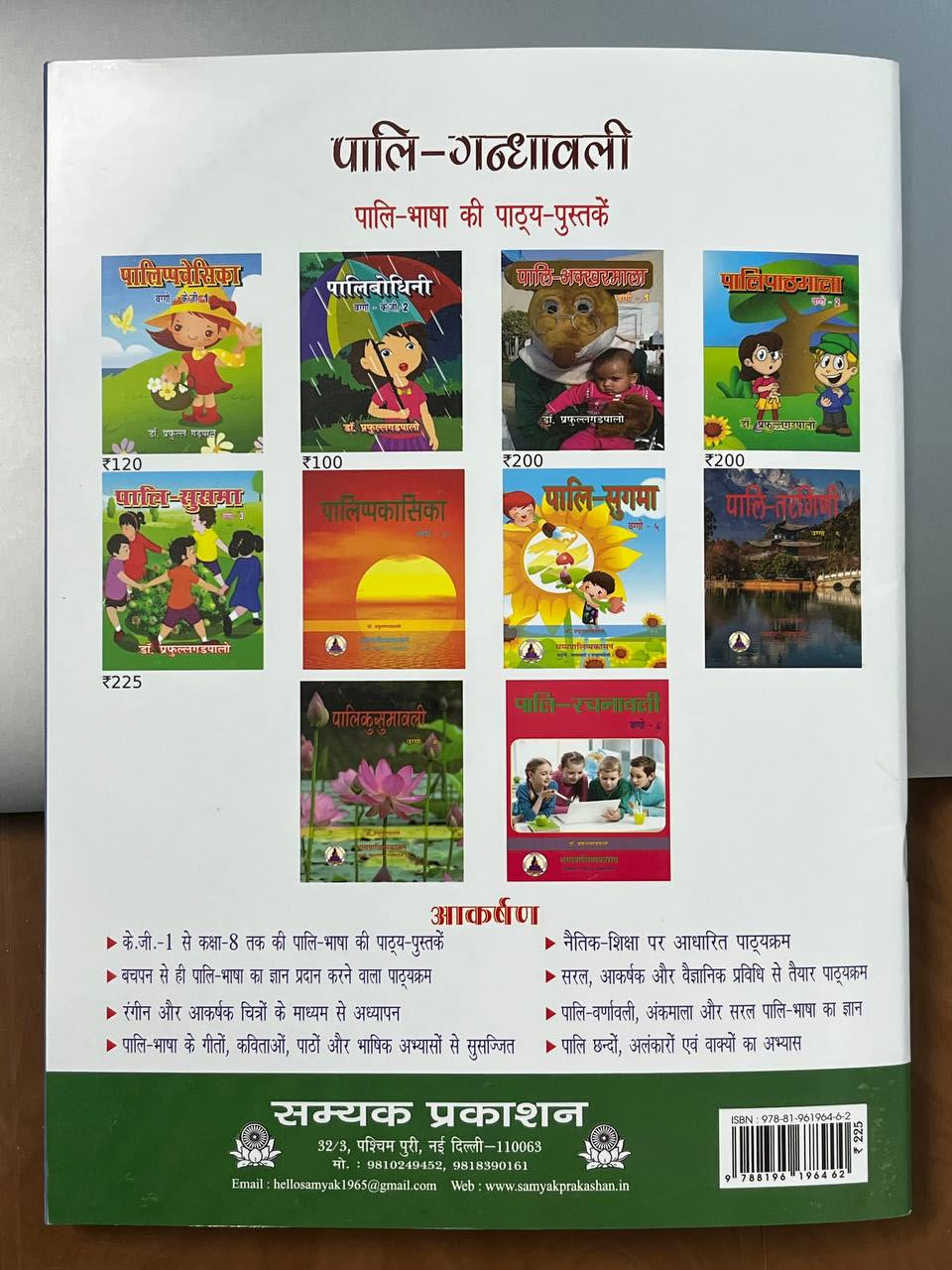 Pali Sukham part 3