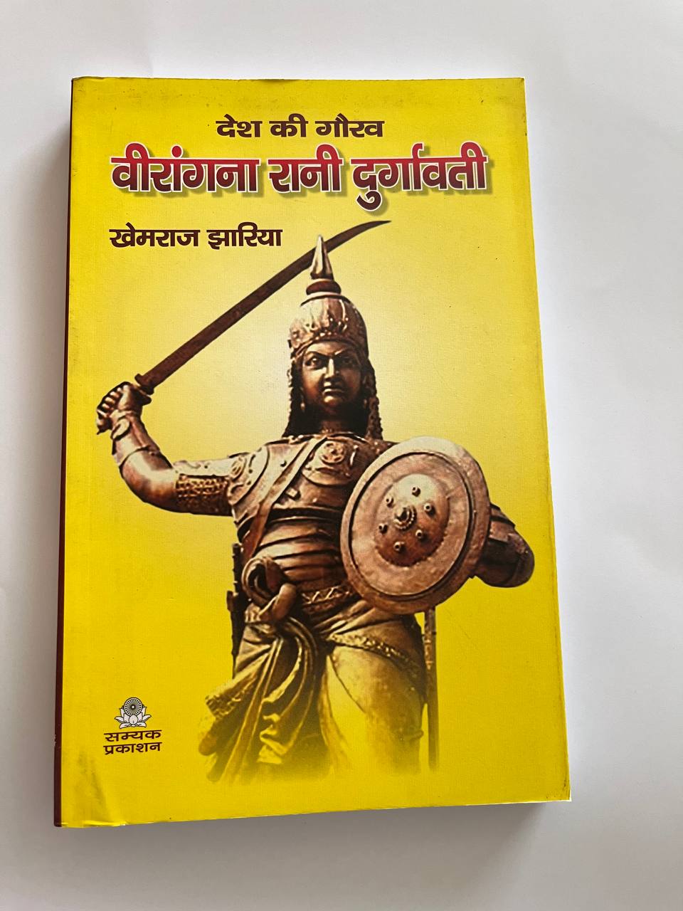 Desh Ki gaurav veerangana Rani durgavati