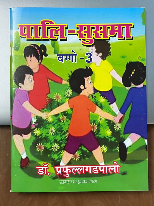 Pali Sukham part 3