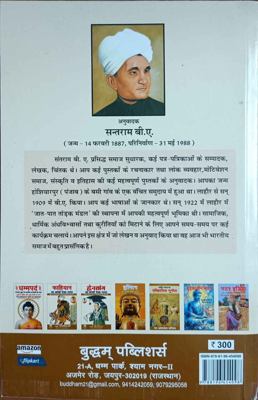 Alberuni ka bharat