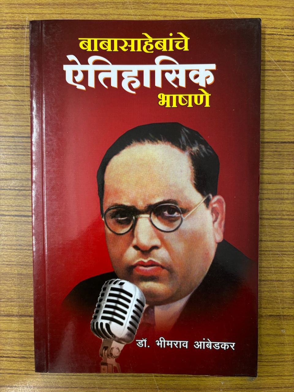 Babasaheb Ke Aithasik Bashan (Marathi)