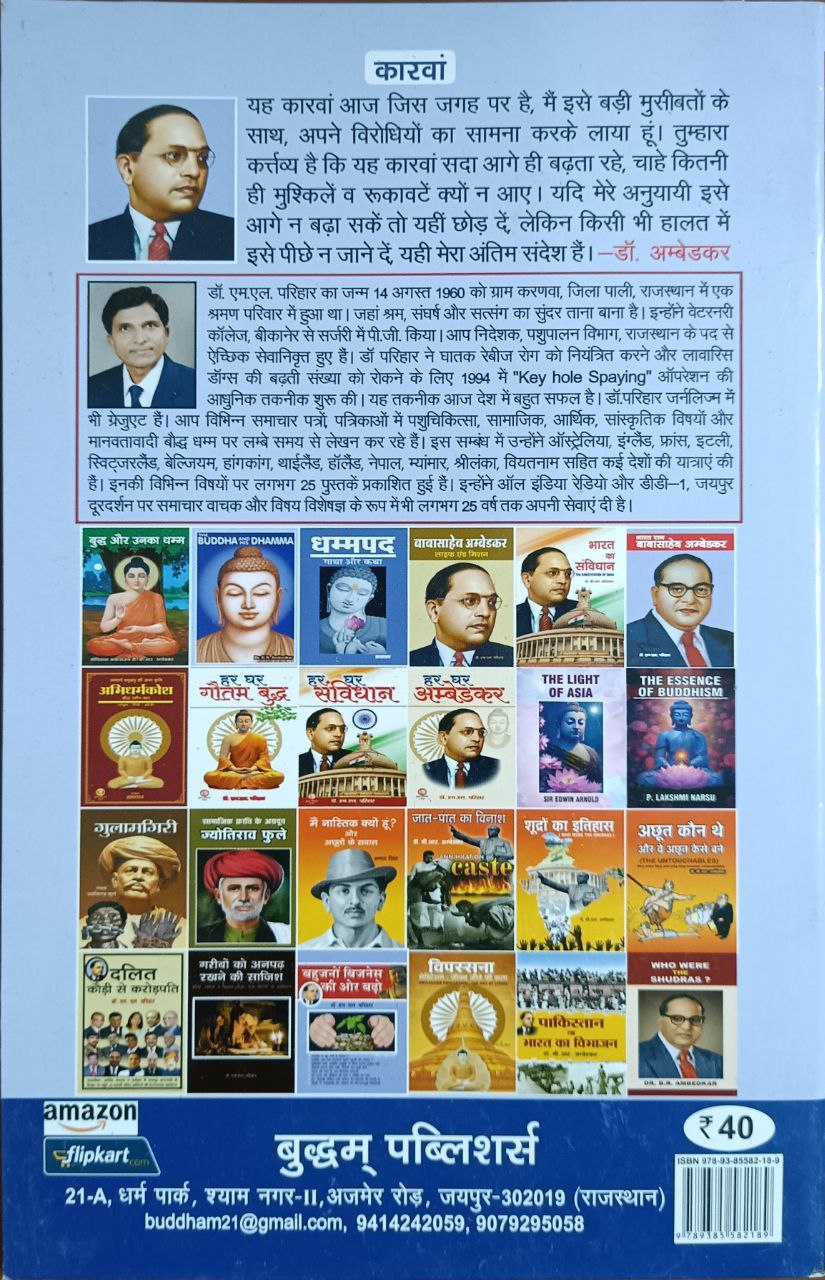 Bharat Ratan Babasaheb Ambedkar