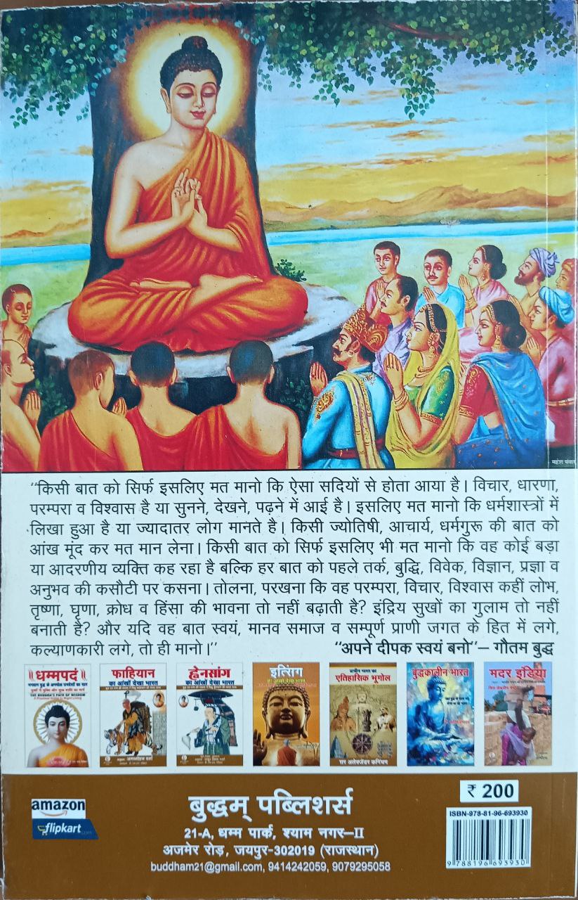 Buddhkaleen Bharat