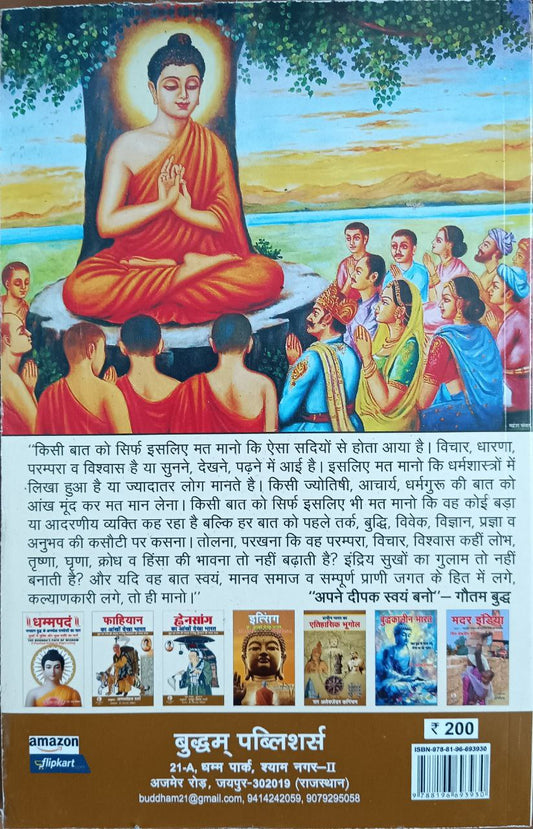 Buddhkaleen Bharat