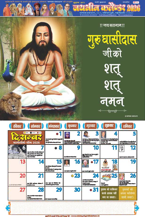 Jai Bhim Calendar 2026 (Pack of 2)