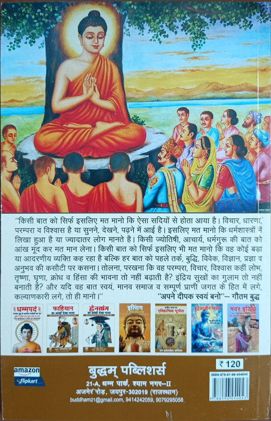 Itisingh ka aankho dekha bharat