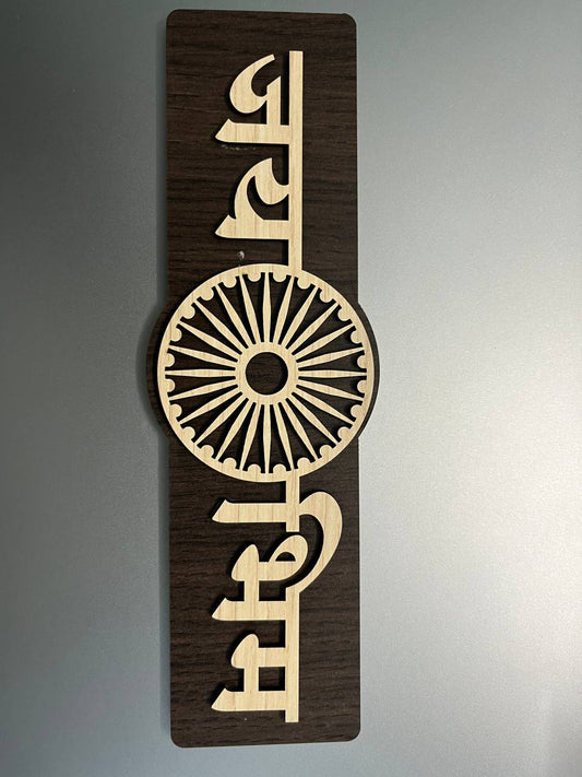 Jai Bhim Premium Wooden Plate