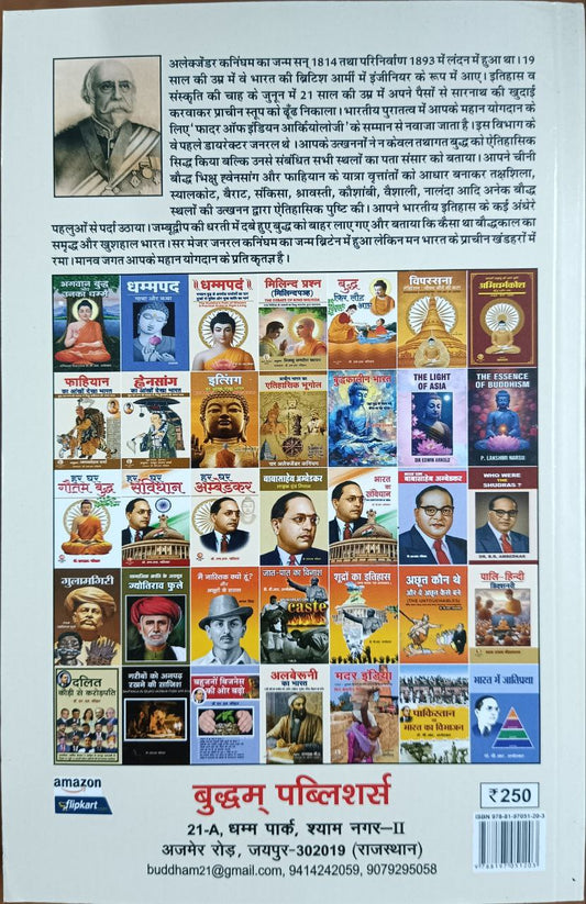 kanigham ka ankho dekha bharat