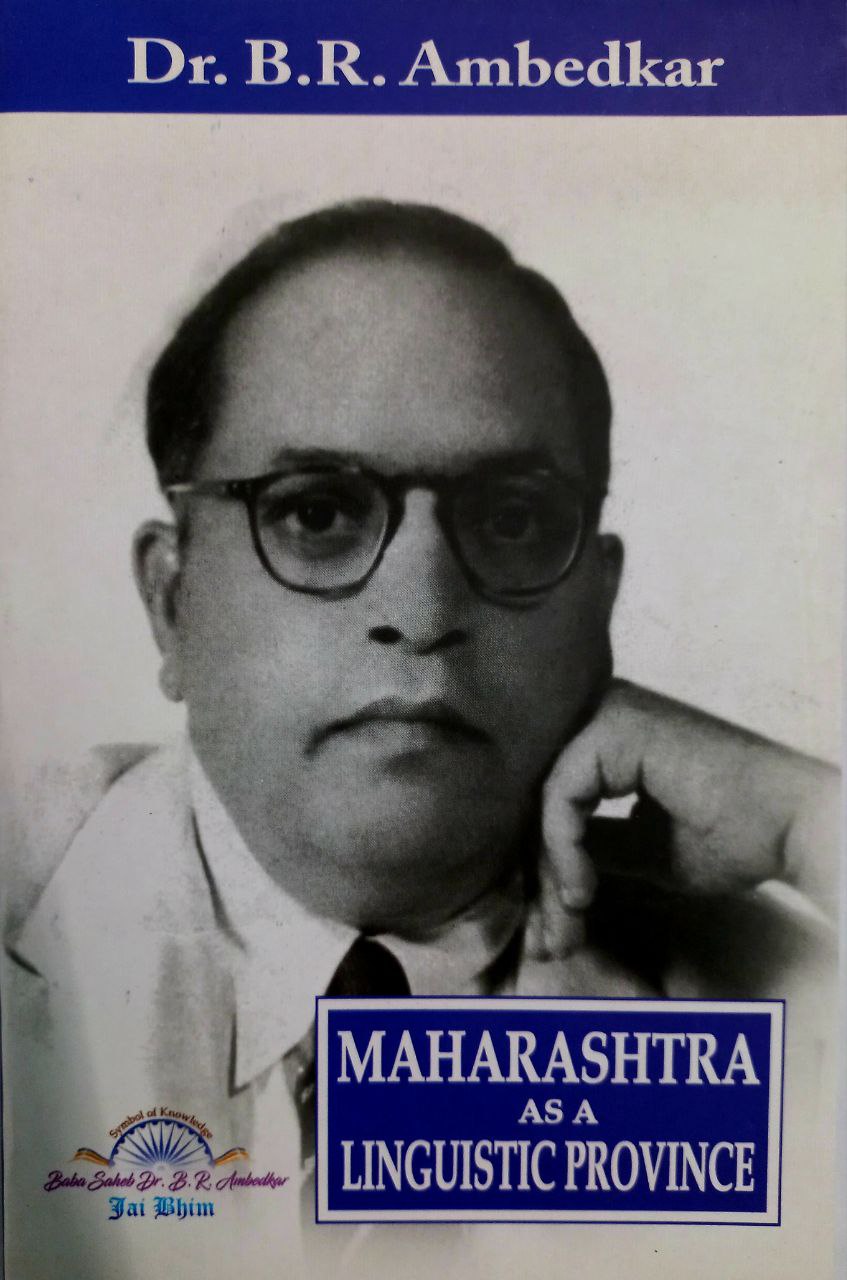 Maharashtra As A Linguistic Province