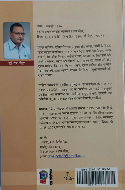 Shabbirpur / शब्बीरपुर (Hindi)