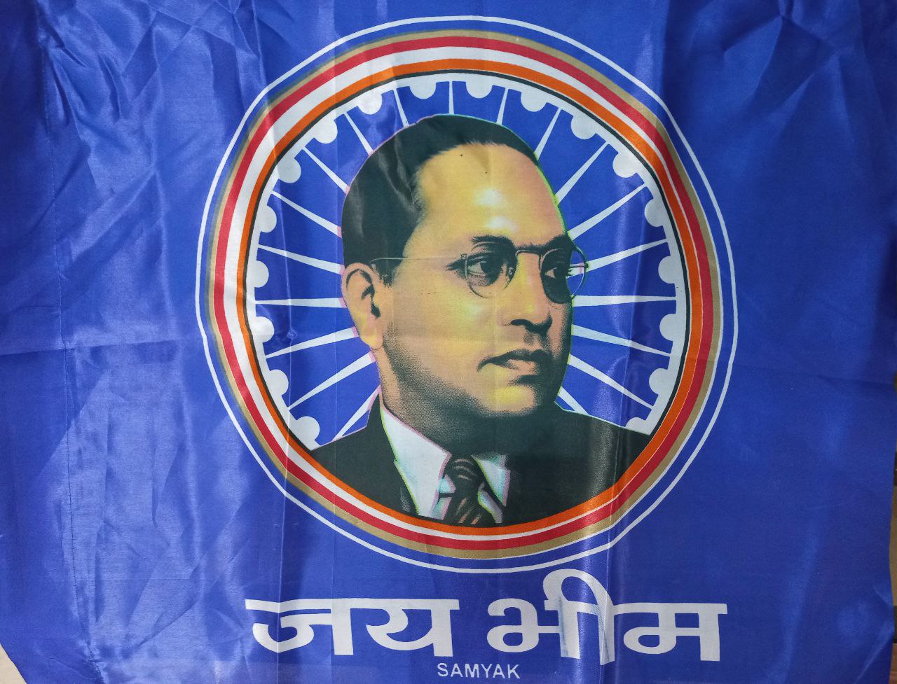 Jai Bhim Flag 20"x 30"