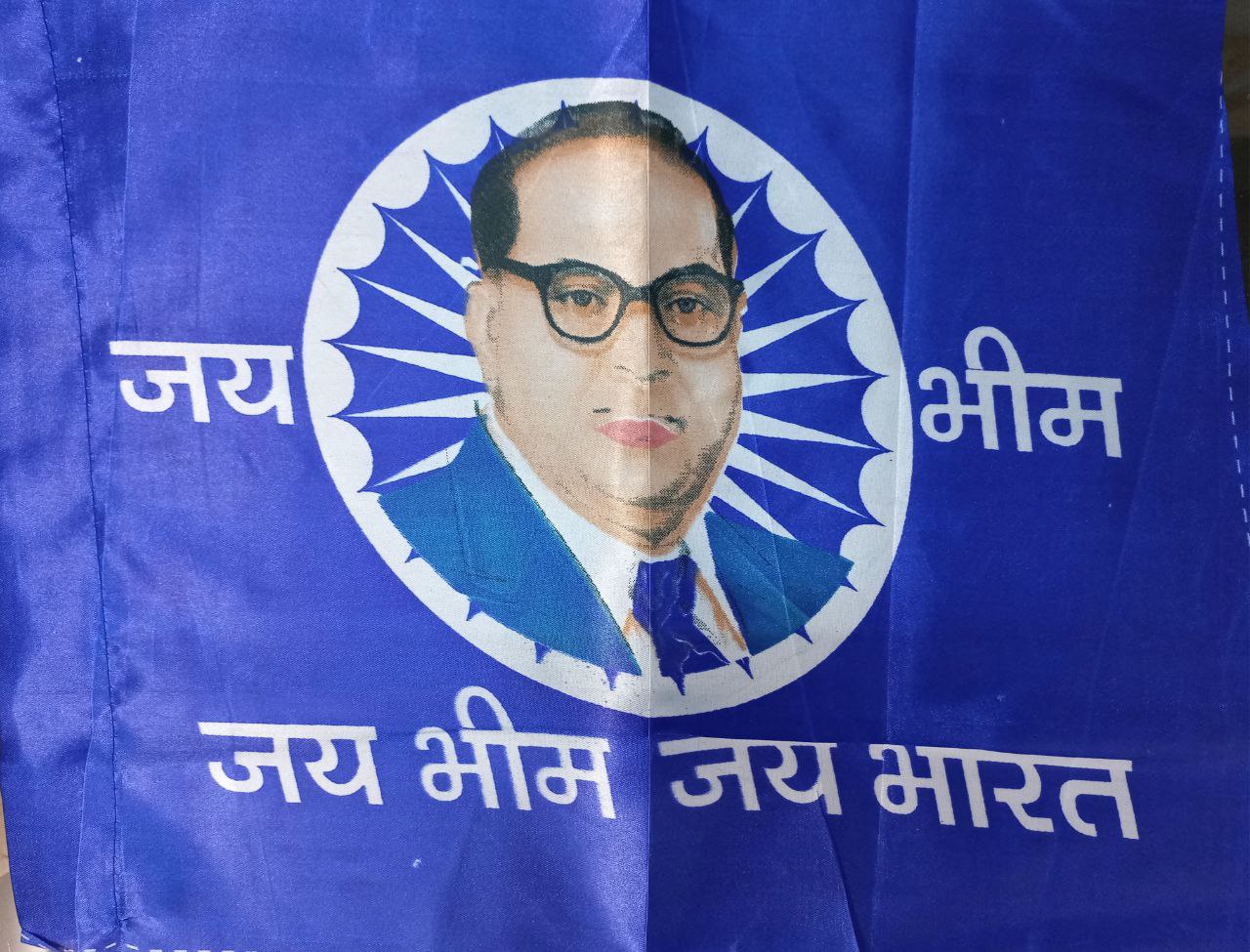 Jai Bhim Jai Bharat flag 14"x 21"
