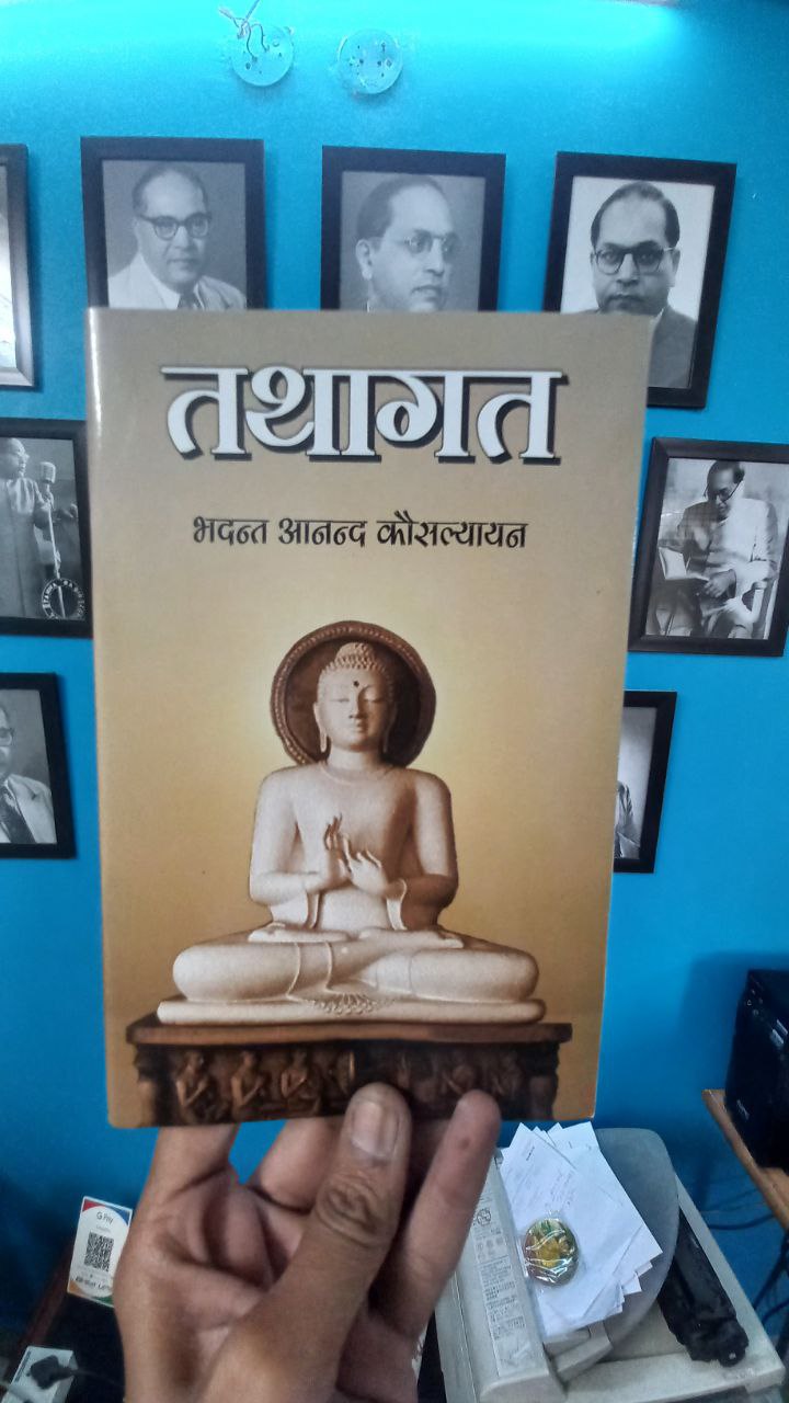 Tathagat