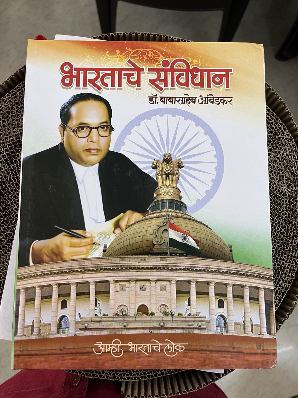 Bharat Ka Samvidhan (Marathi)