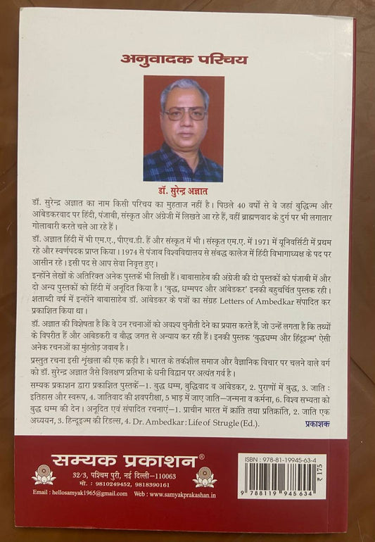 बौद्ध धर्म और ईसाई धर्म8