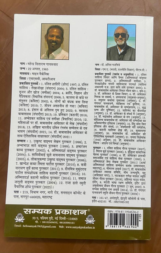 जनता (विशेषांक 1942)