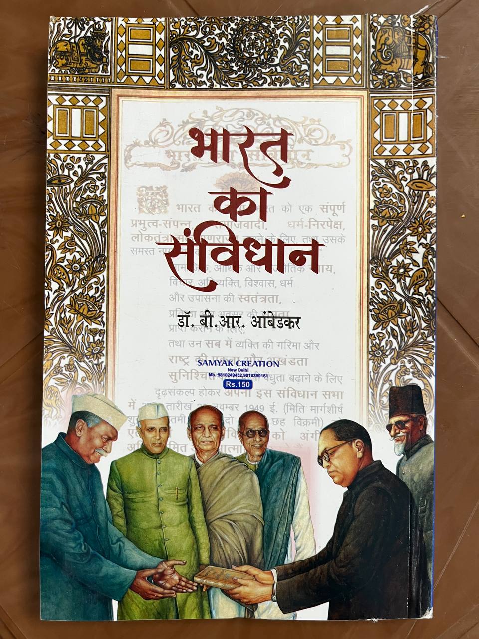 Jai Bhim Diary 2026