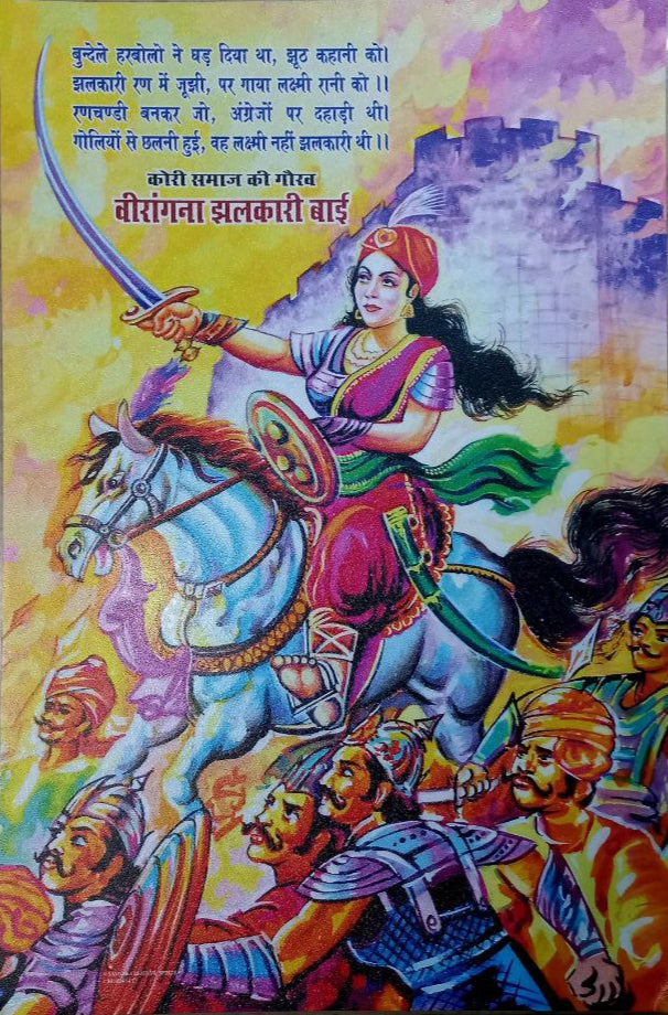 Veerangna Jhalkari Bai poster