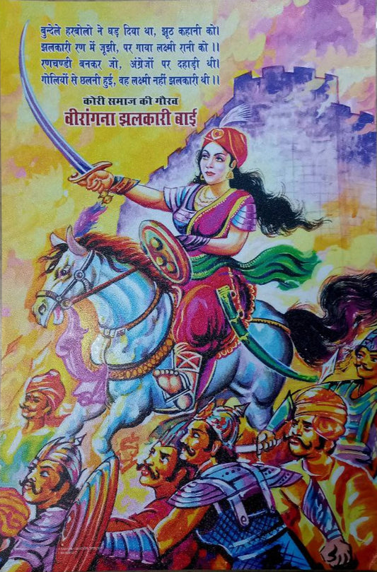 Veerangna Jhalkari Bai poster