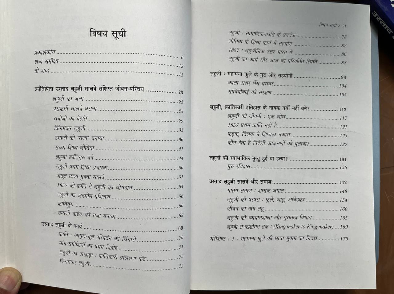 Ustad Lahuji Salve / उस्ताद लहूजी सालवे