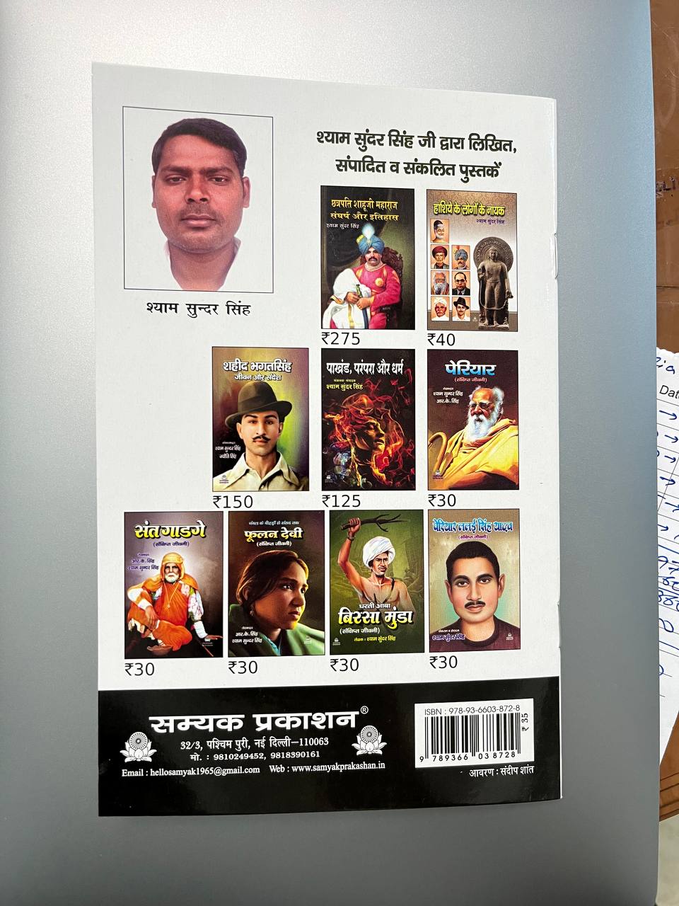 Bhagat Singh ne kaha