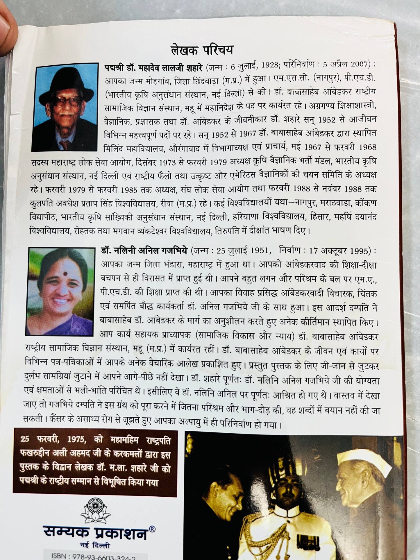 DR.AMBEDKARN TEEN GURU