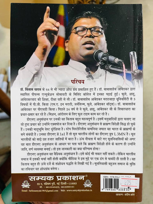 West Eurasia – Videshi Brahmanon ki Matrubhumi