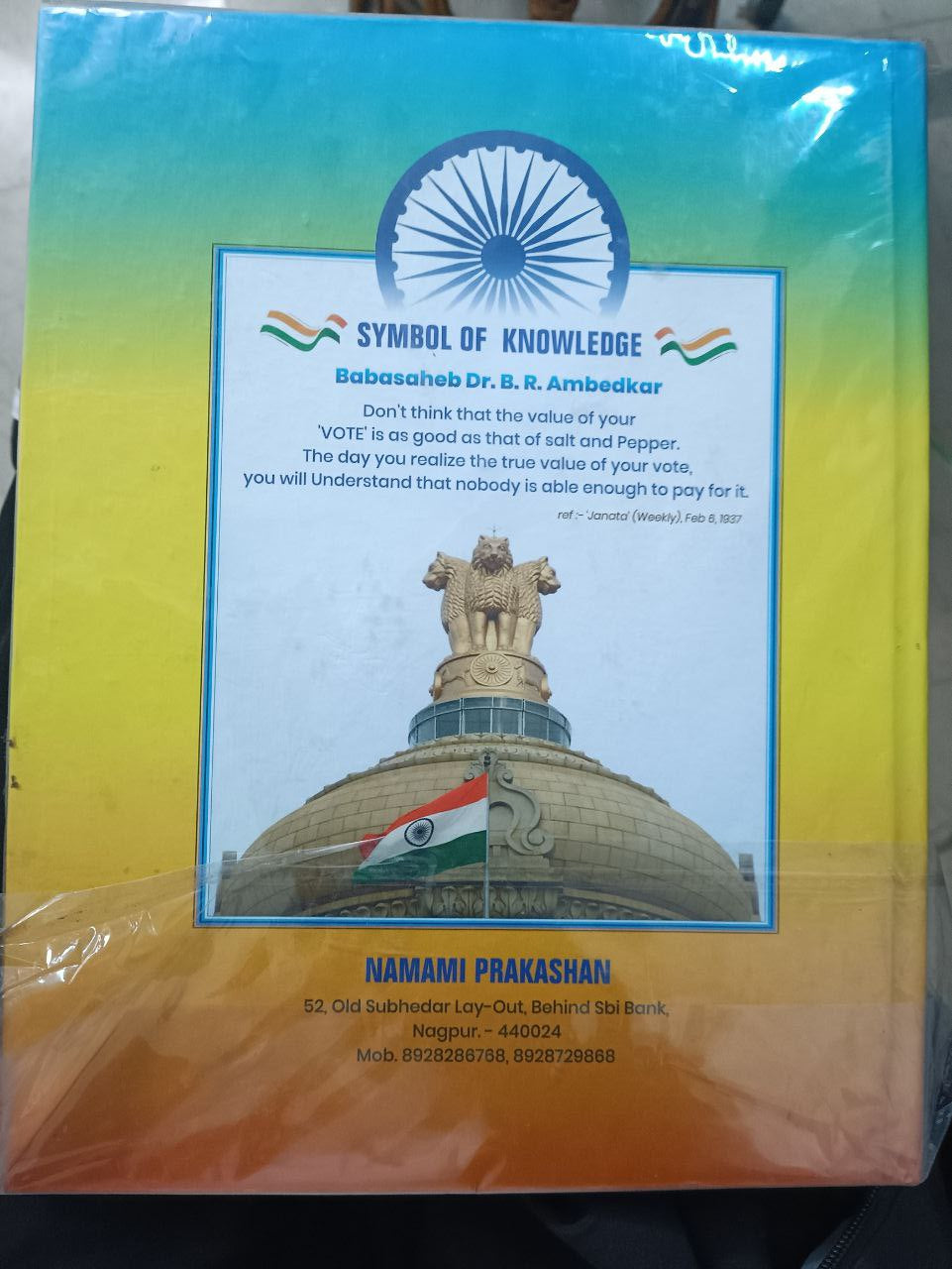 THE CONSTITUTION OF INDIA