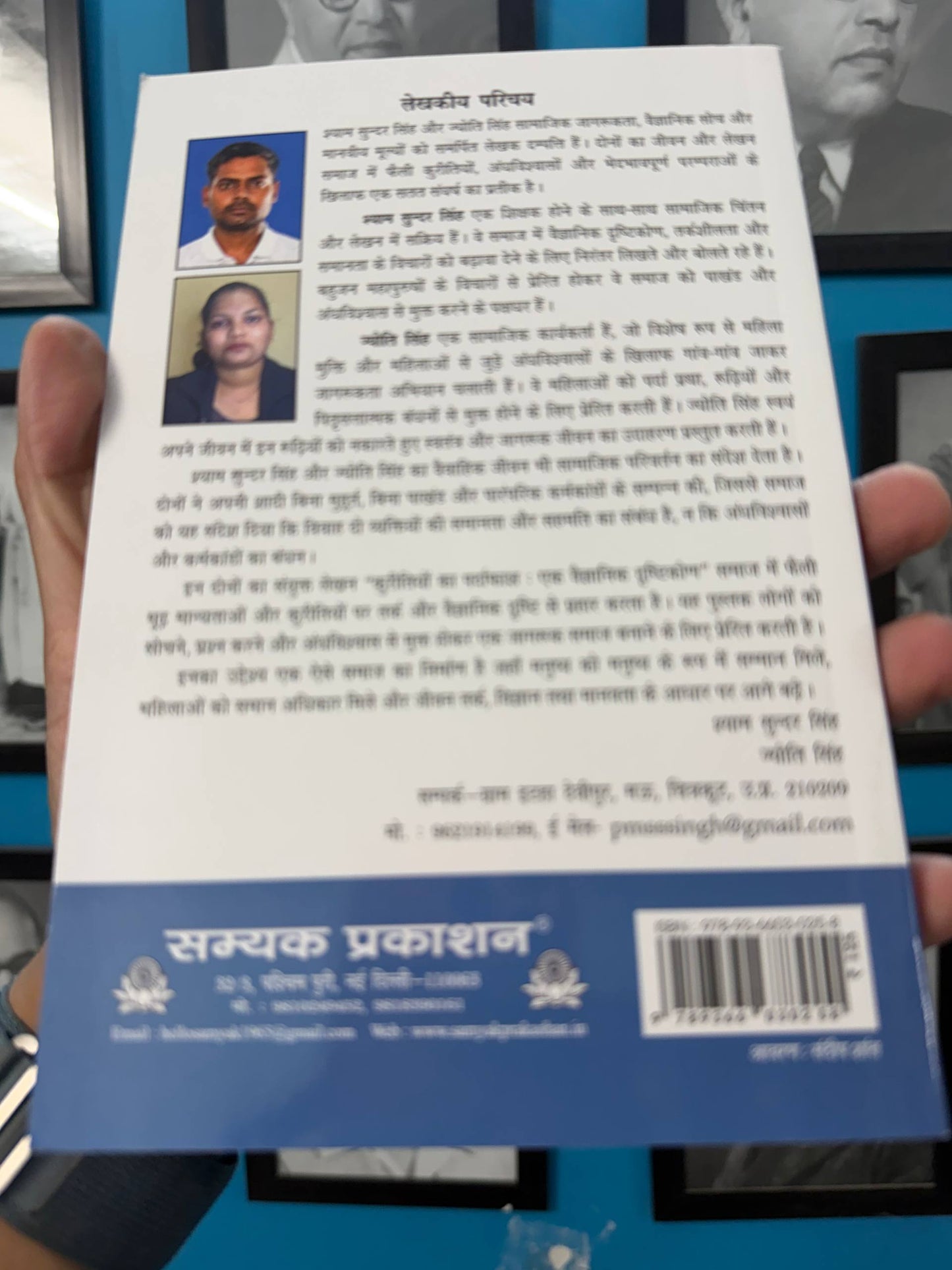 : Kureetiyon Ka Pardaphash