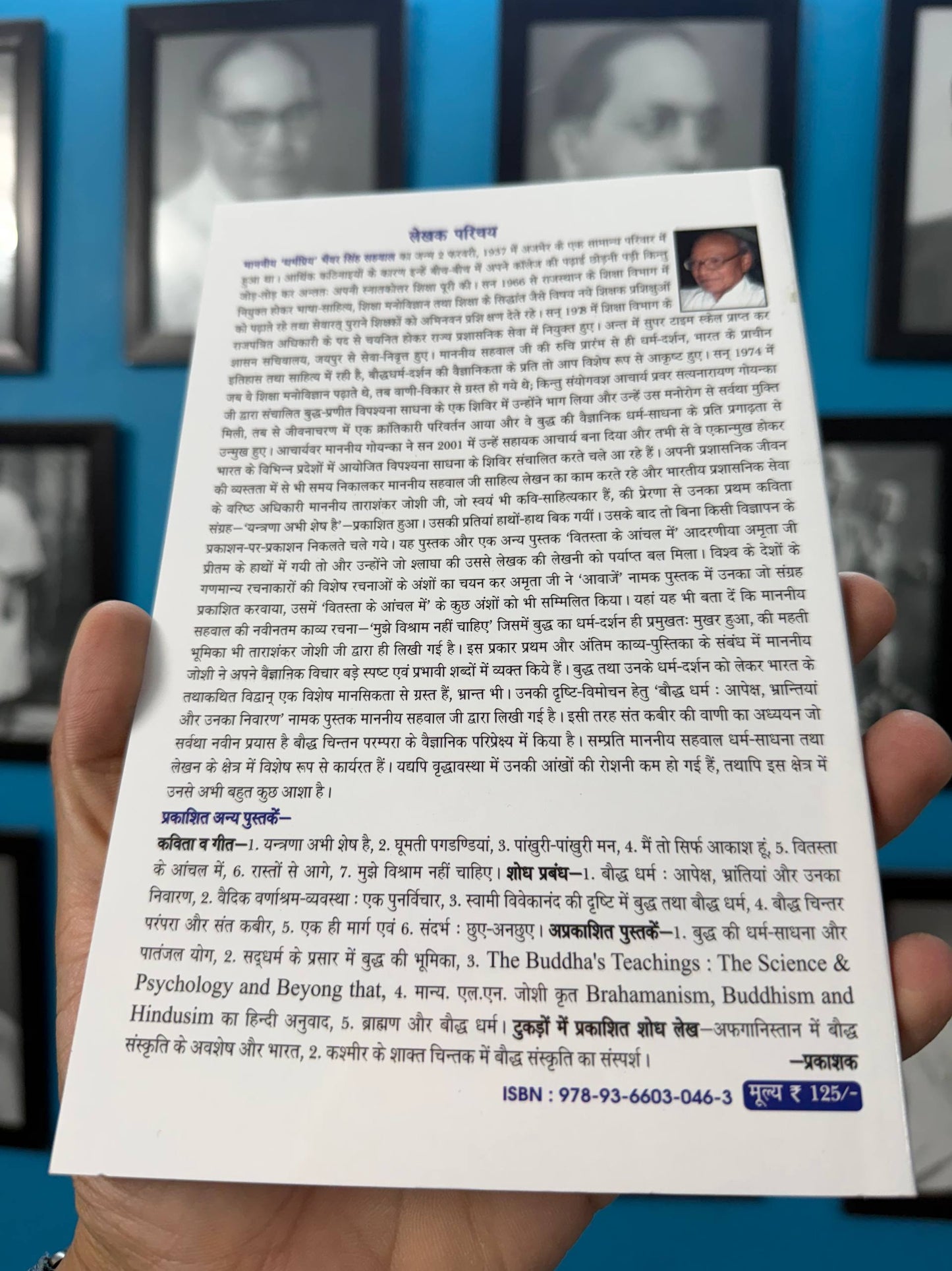 Swami Vivekanand Ki Drishti Mein Buddh Aur Bauddh Dharm