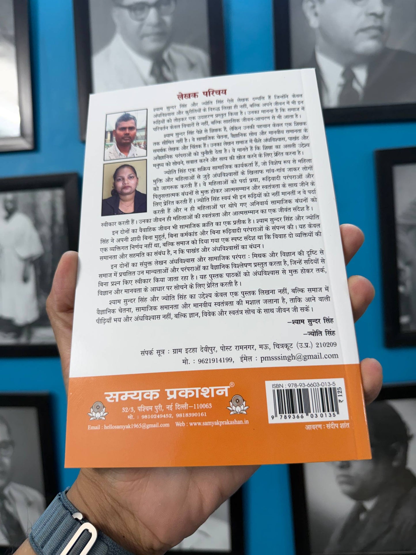 Andhvishwas aur Samajik Parampara Mithak aur Vigyan ki Drishti Se