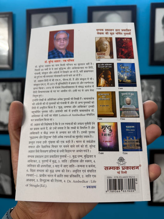 BHAD MEIN JAYE JAATI