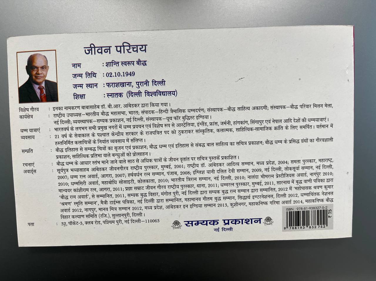 Savitribai Phule Sachitr jivani / सावित्रीबाई फुले सचित्र जीवनी