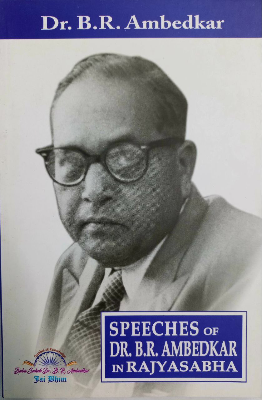 Speeches Of Dr Ambedkar In Rajyasabha