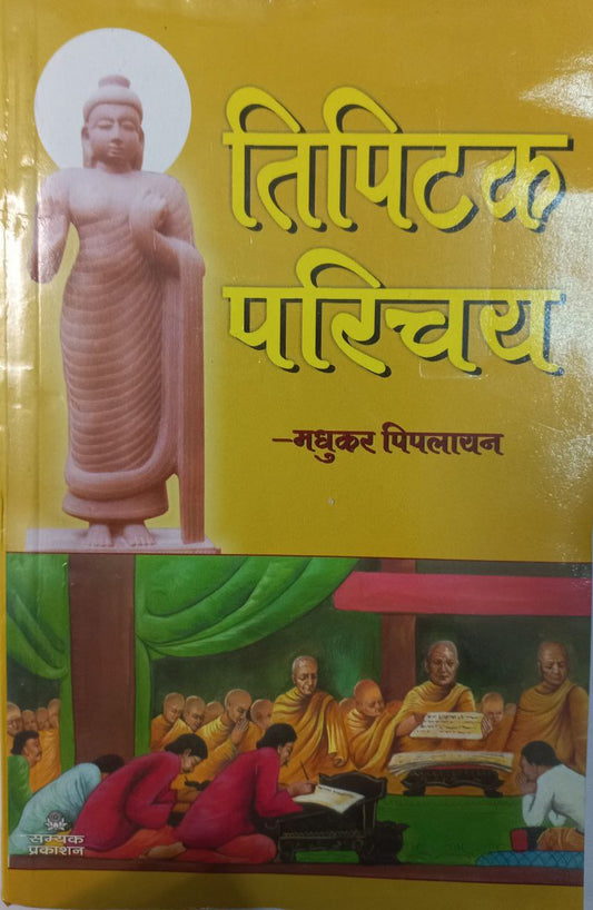 Tripitak Parichay