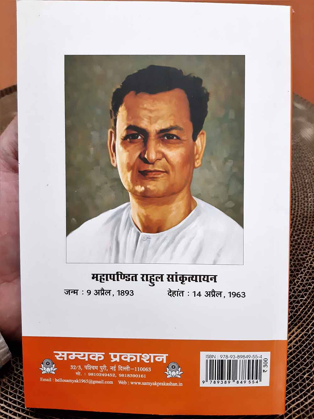 Pali Sahitya Ka Itihas (Hindi)