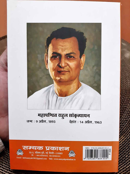 Pali Sahitya Ka Itihas (Hindi)