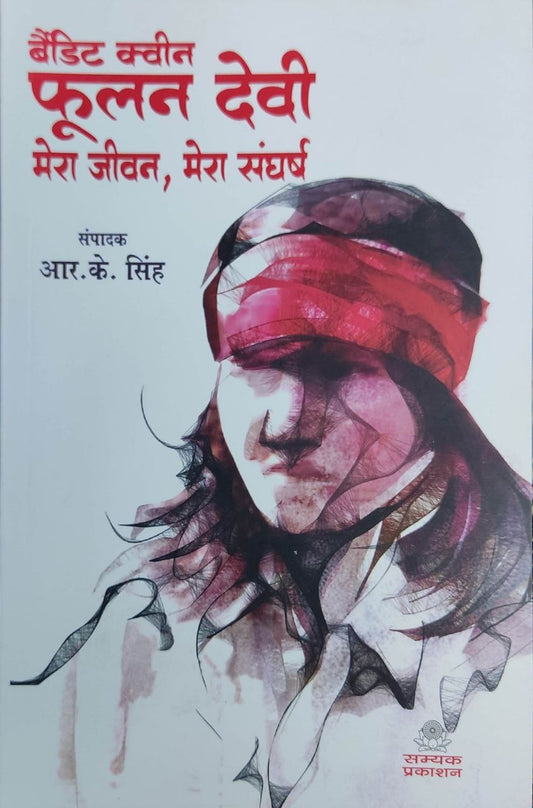 Bandit Queen Phoolan Devi
