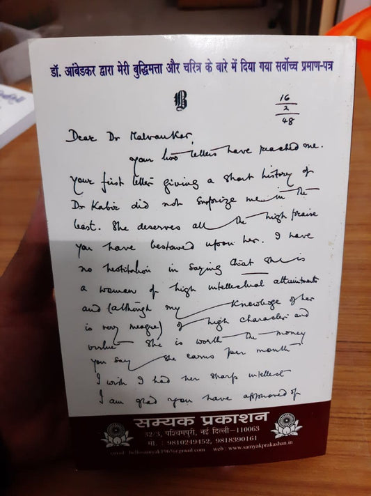 Dr. Ambedkar Ke Sampark Mein by Dr. Savita Ambedkar (Hindi)
