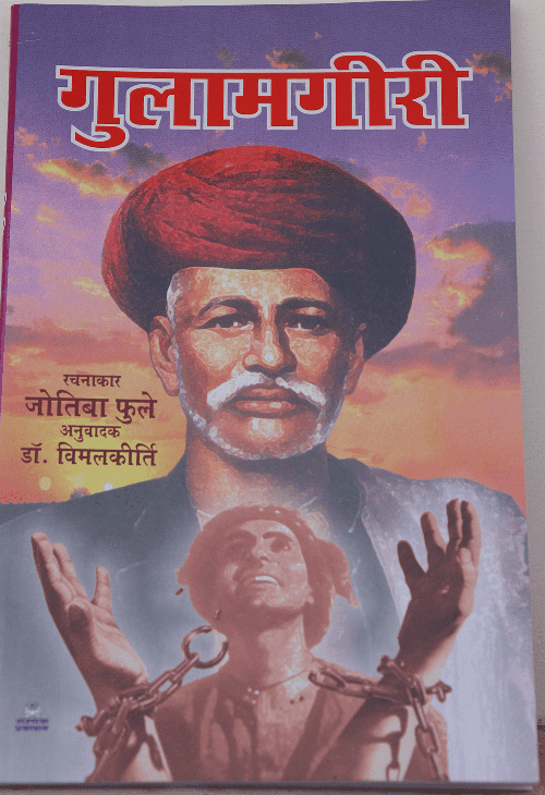 Mahatma Phule