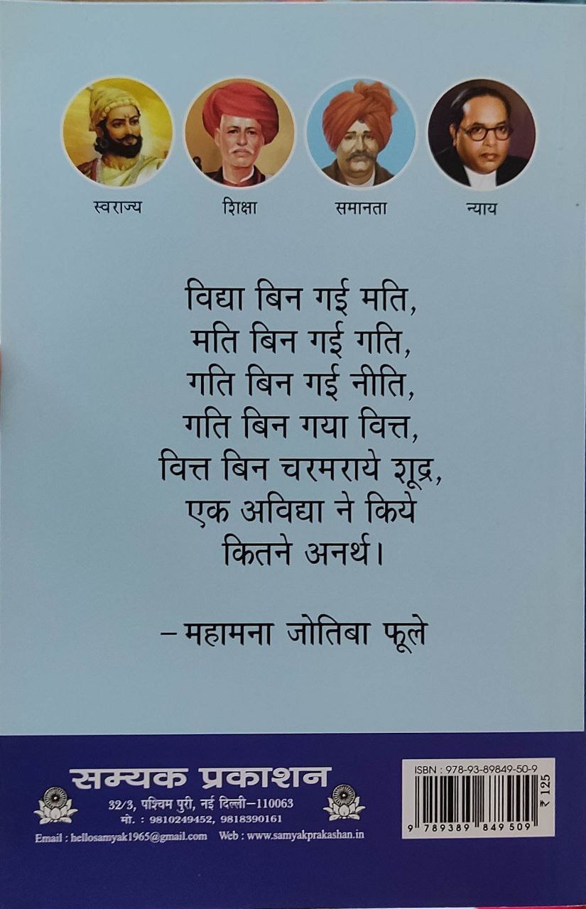 Buddhijiviyo Ka Shadyantra