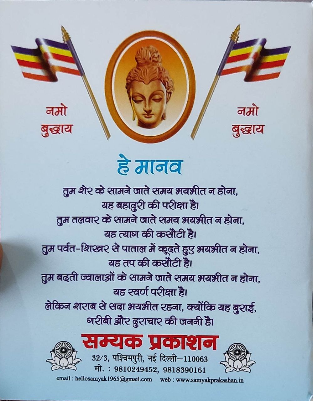 AADIVANSH KATHA ( आदिवंश कथा )