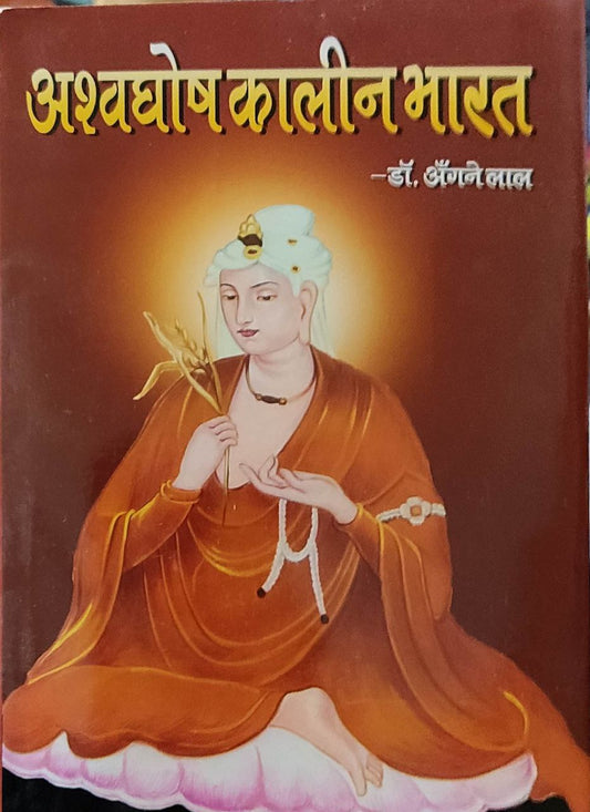 ASHWAGHOSH KALEEN BHARAT