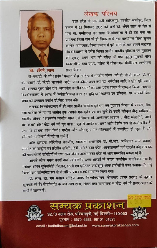ASHWAGHOSH KALEEN BHARAT