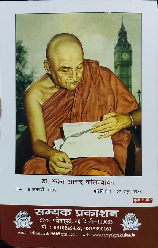 VED KYA KEHTEY HAI