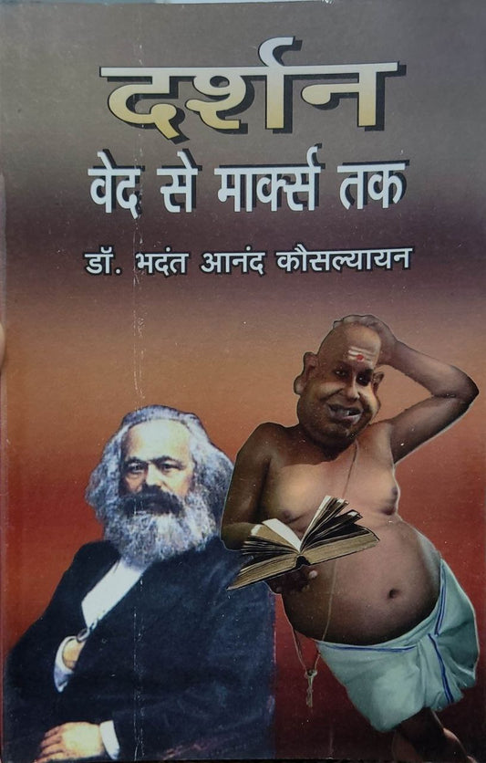 Darshan Ved Se Marks Tak