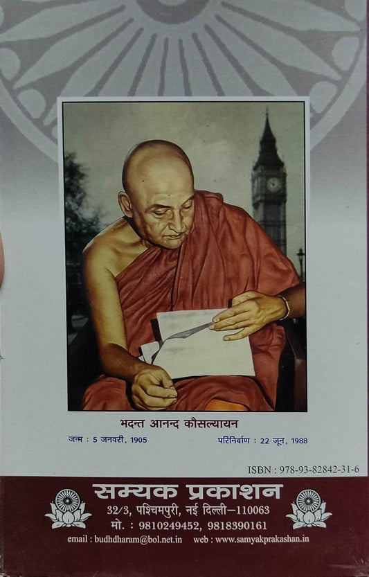 Darshan Ved Se Marks Tak